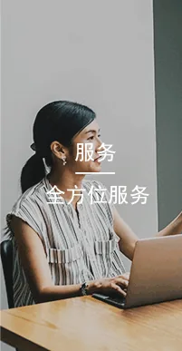 国万服务:诚信共赢,超越用户期望