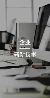 国万企业:高新技术企业,总部广州